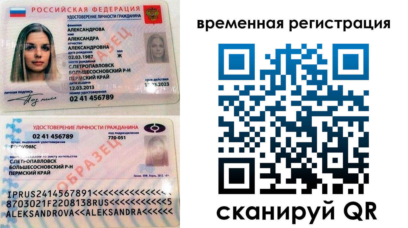 прописка ребенка в Нягани