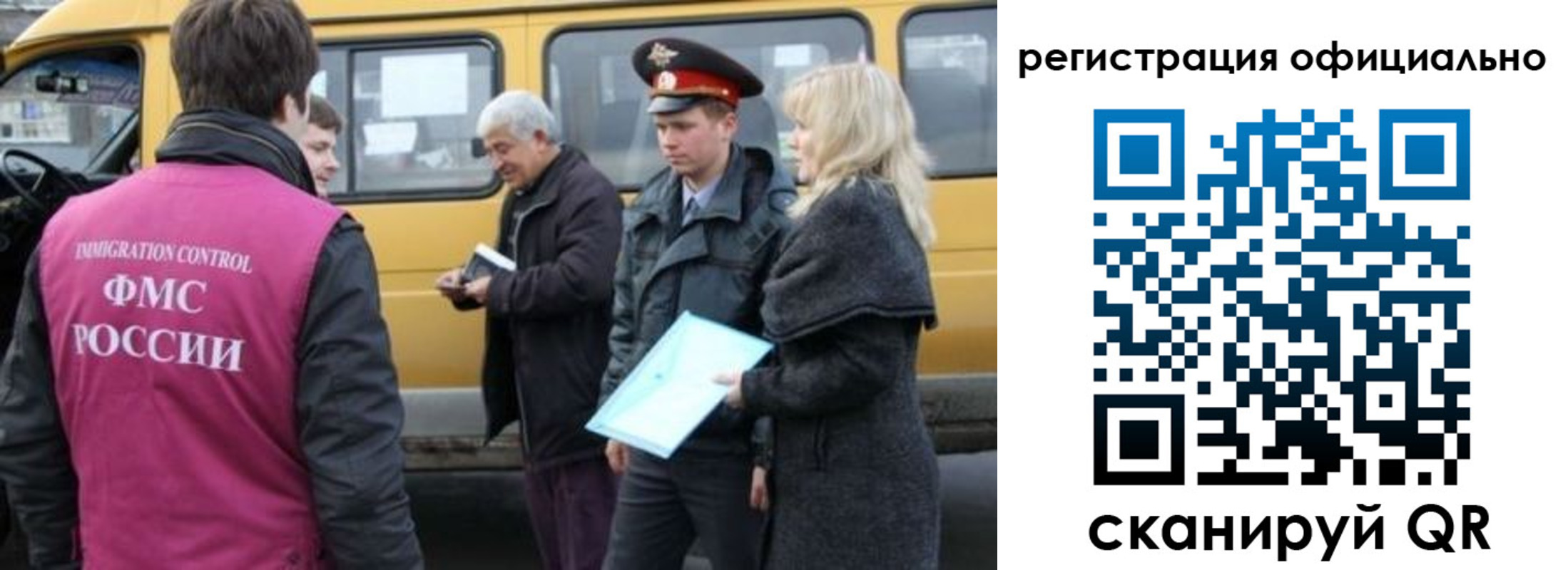 временная регистрация для школы в Нягани