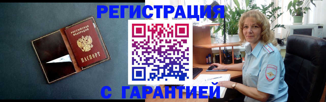 прописка для школы в Нягани