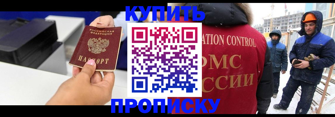 прописка гарантия в Нягани