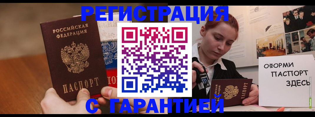 прописка иностранных граждан в Нягани