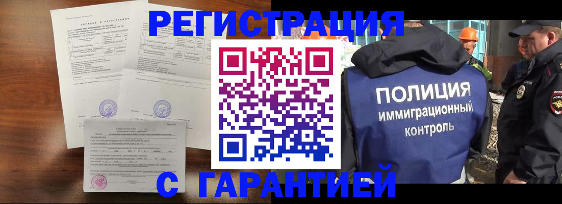 временная регистрация собственник в Нягани