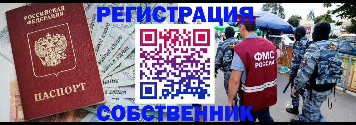 временная регистрация надежно в Нягани